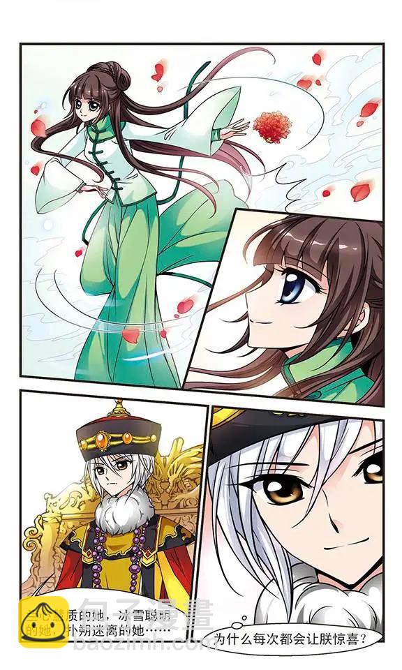 第29话 独出心裁-第29话