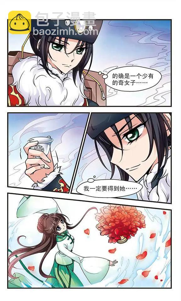 第29话 独出心裁-第29话