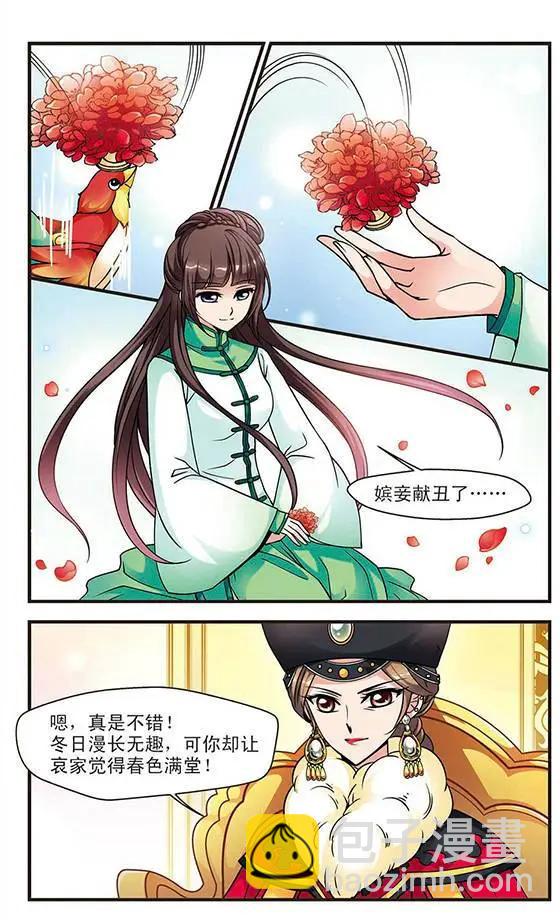 第29话 独出心裁-第29话