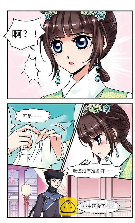 第29话 独出心裁-第29话