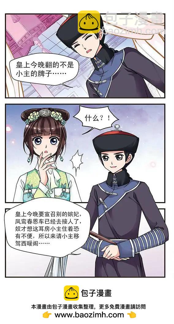 第29话 独出心裁-第29话