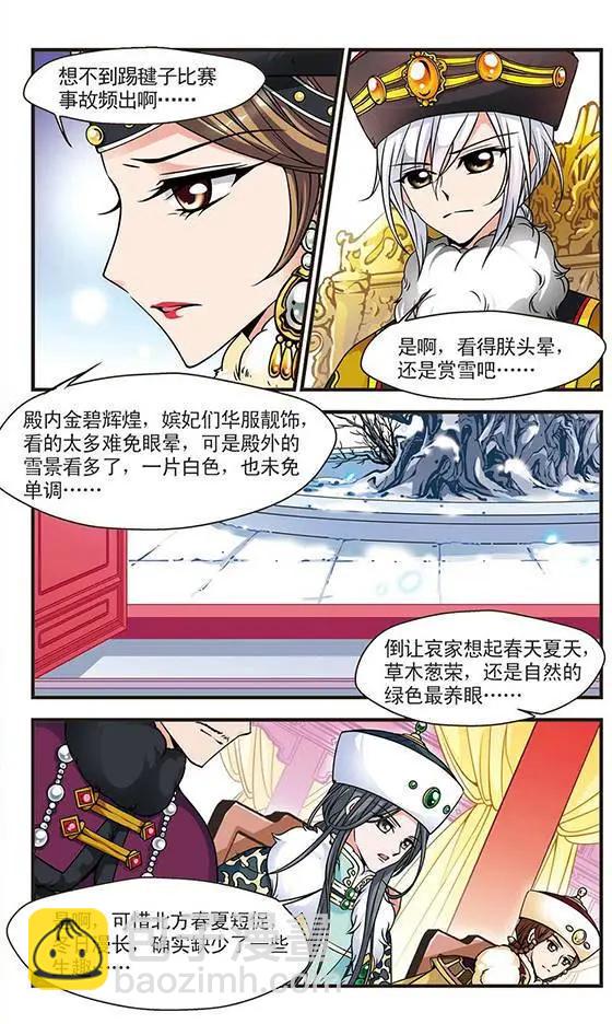 第29话 独出心裁-第29话