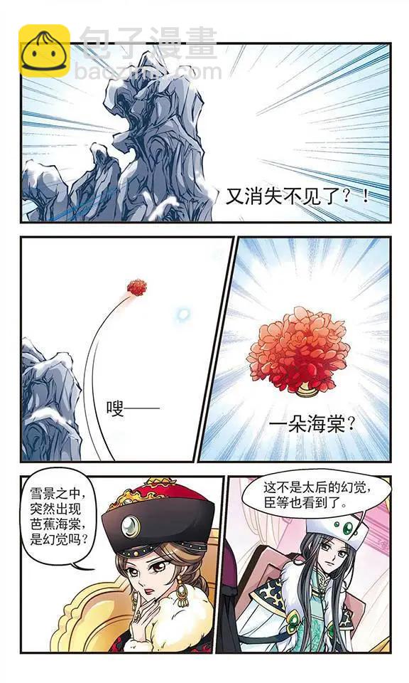 第29话 独出心裁-第29话