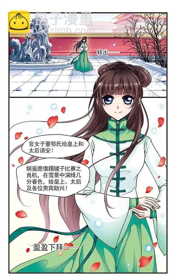 第29话 独出心裁-第29话