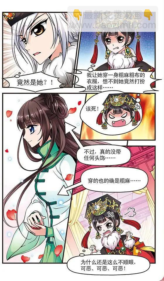 第29话 独出心裁-第29话