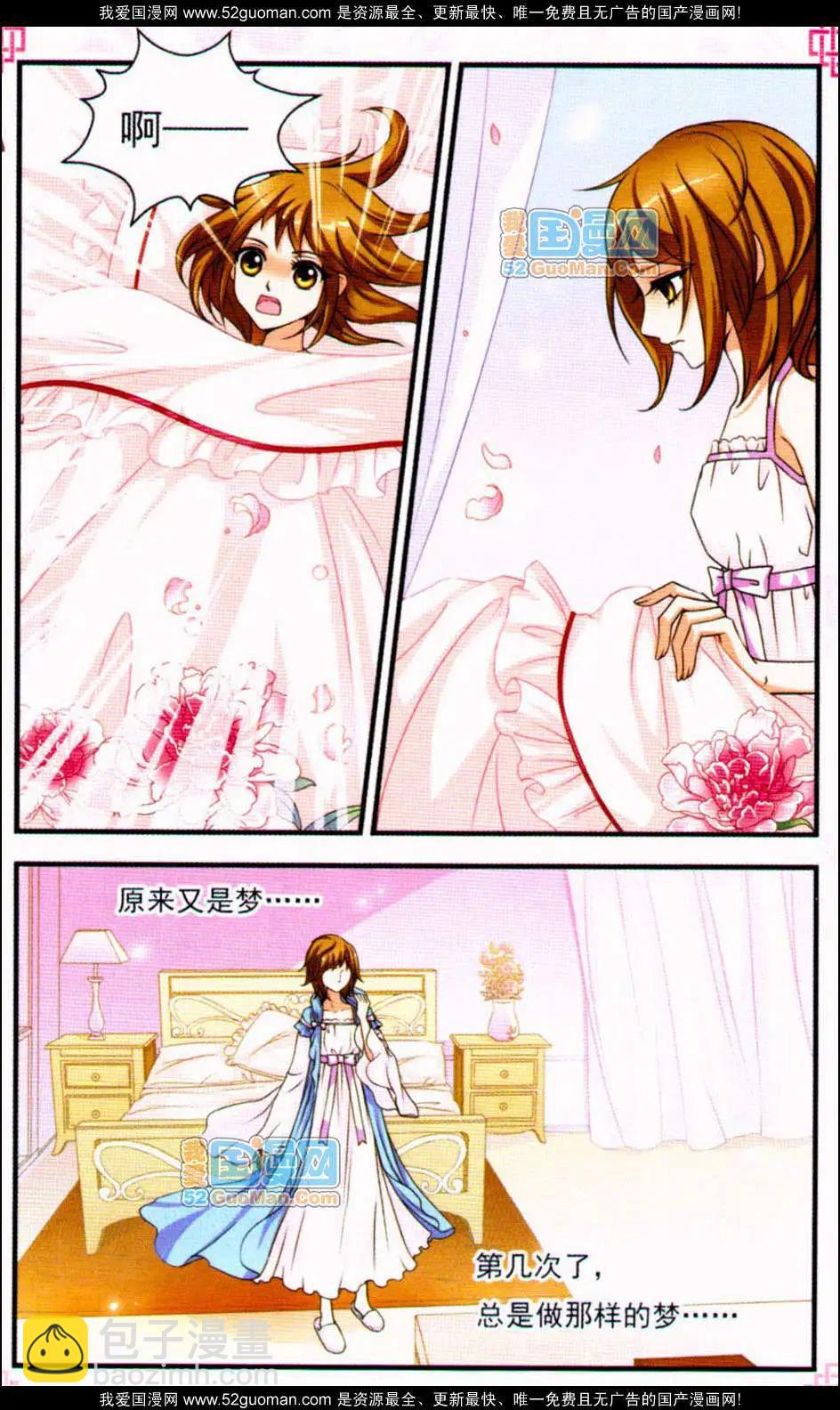 妃·夕妍雪 - 妃玉蘭煙01 - 3