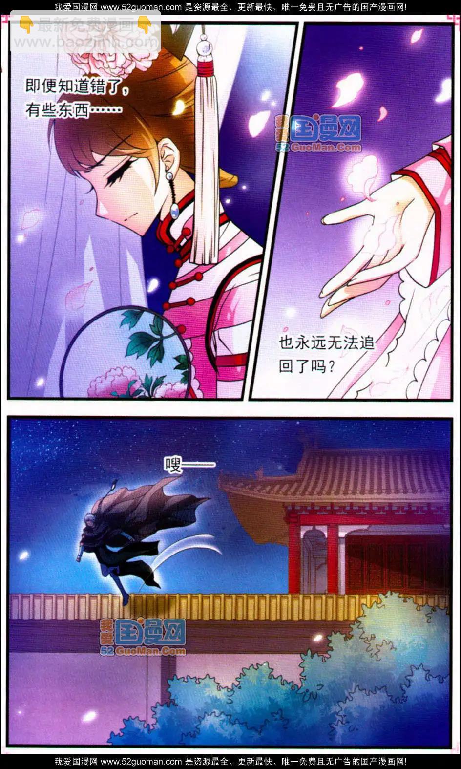 妃·夕妍雪 - 妃玉蘭煙01 - 1