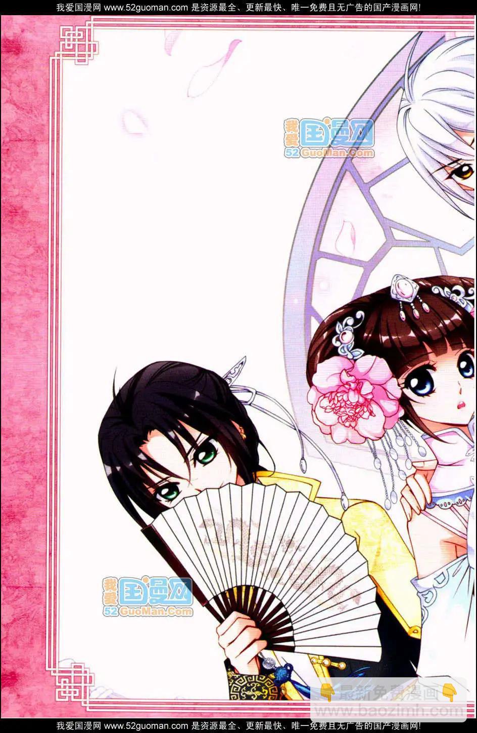 妃·夕妍雪 - 第01冊(1/3) - 4