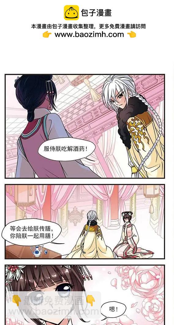 妃·夕妍雪 - 第33話 意外發現的秘密 - 4
