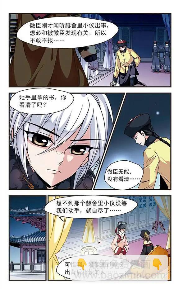 第35话 悬疑-第39话