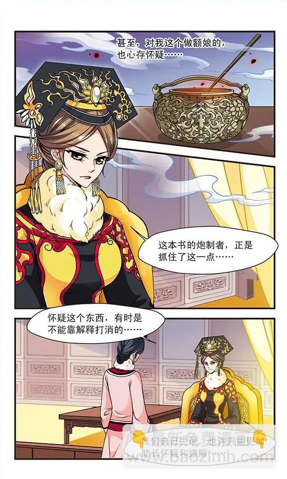 第35话 悬疑-第39话