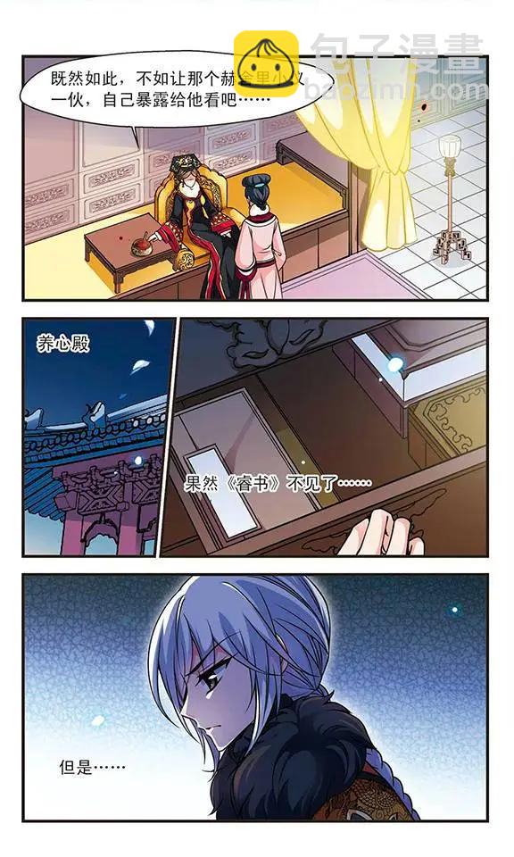 第35话 悬疑-第39话