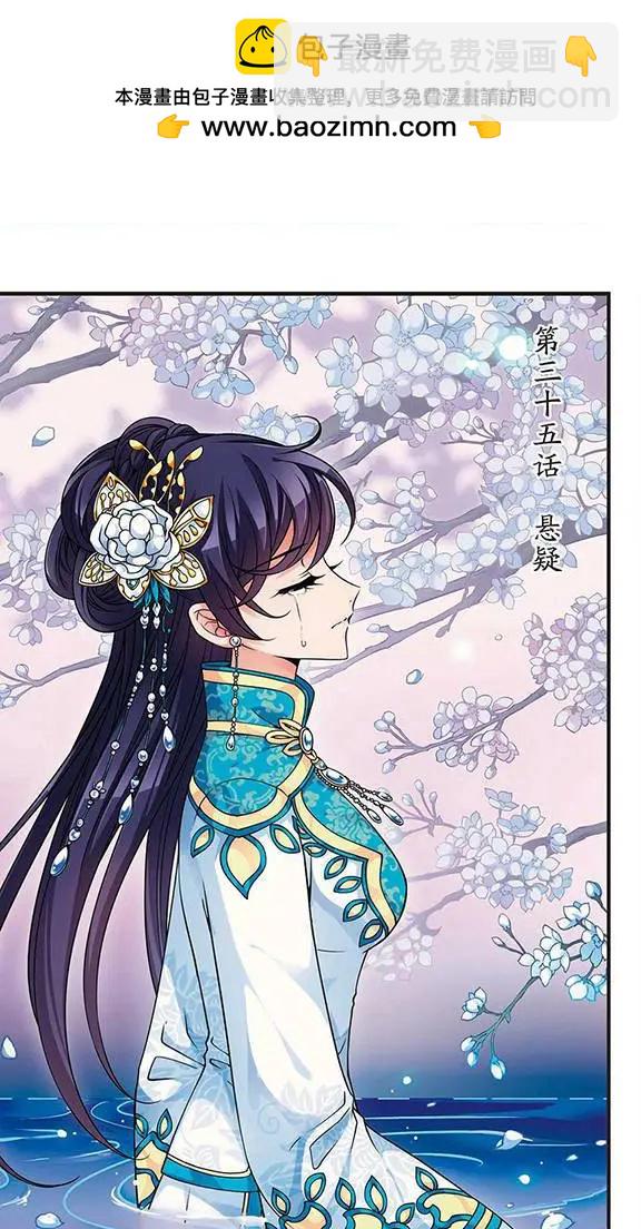 第35话 悬疑-第39话