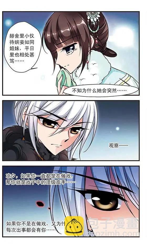 第35话 悬疑-第39话