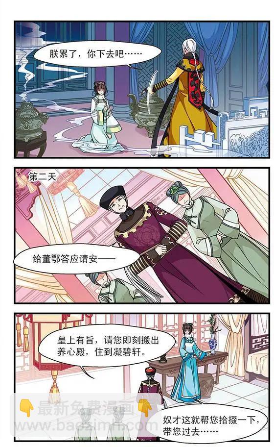 第35话 悬疑-第39话