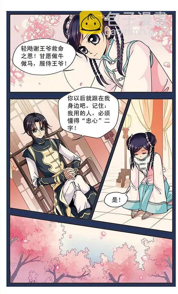 第35话 悬疑-第39话