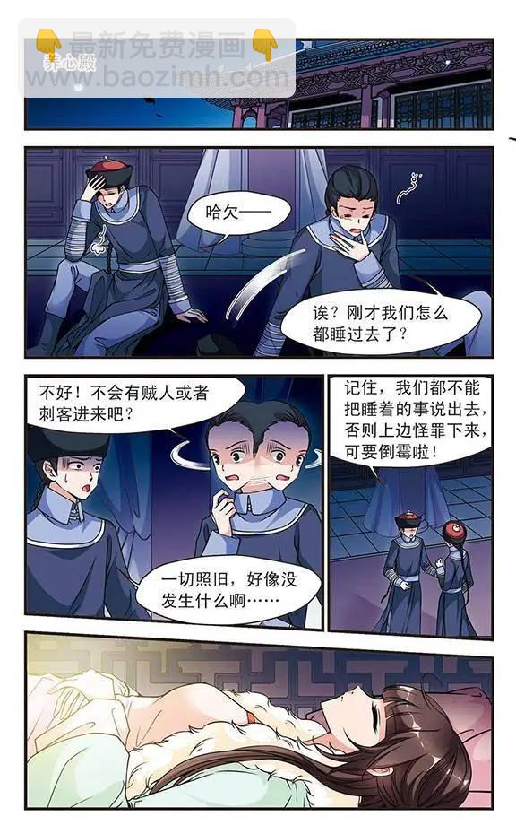 第35话 悬疑-第39话