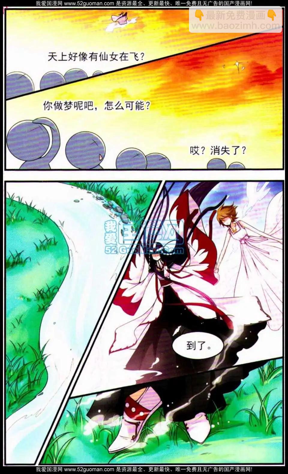 妃玉兰烟03-第41话