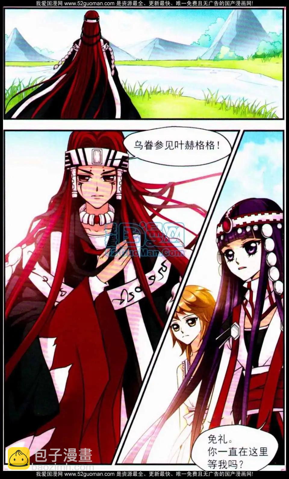 妃玉兰烟03-第41话