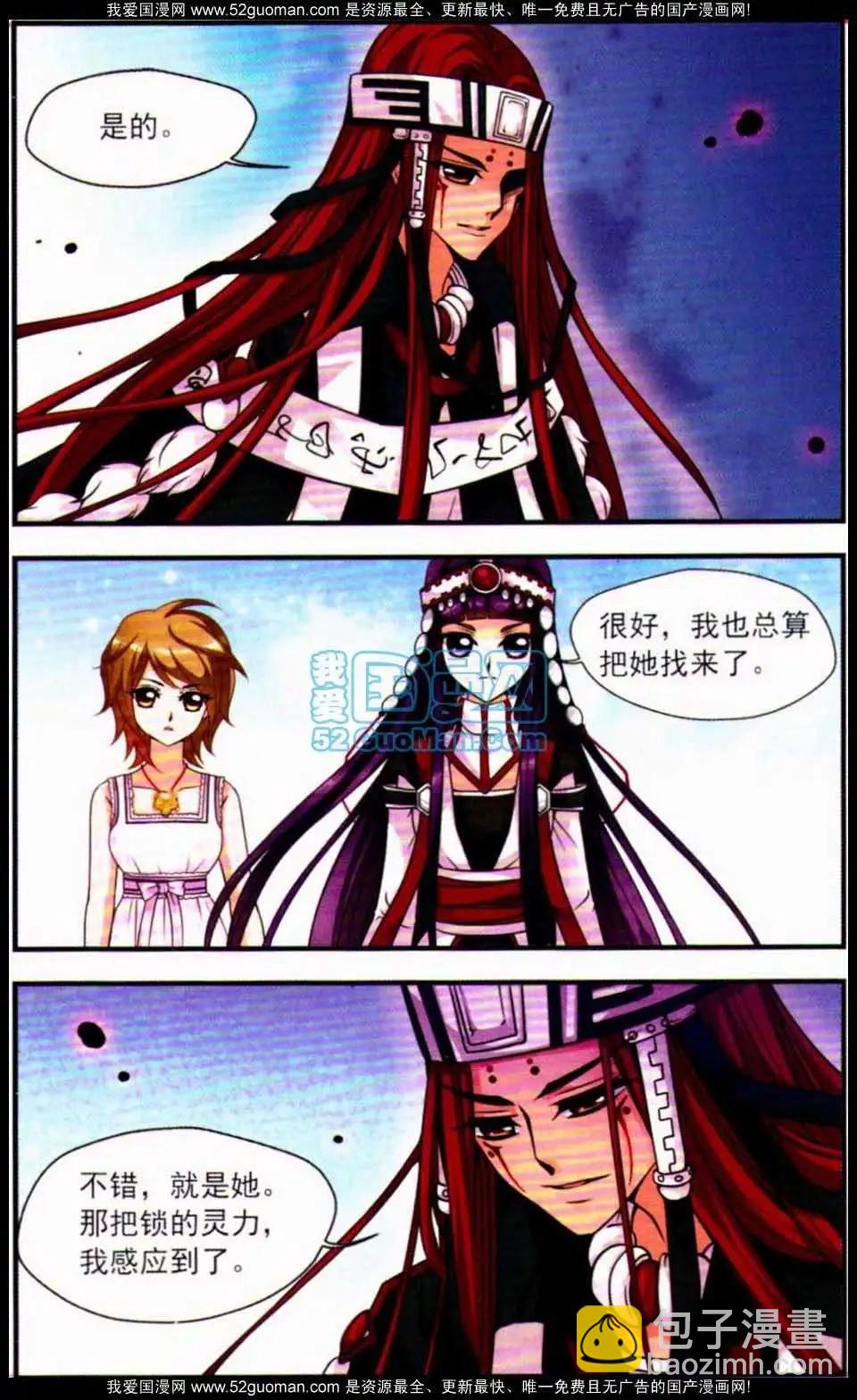 妃玉兰烟03-第41话