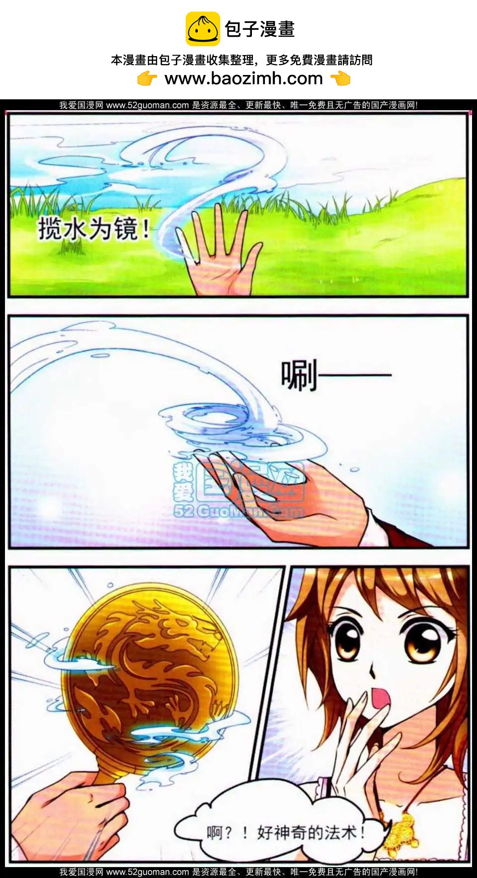 妃玉兰烟03-第41话