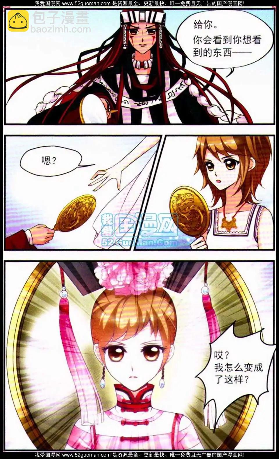 妃玉兰烟03-第41话