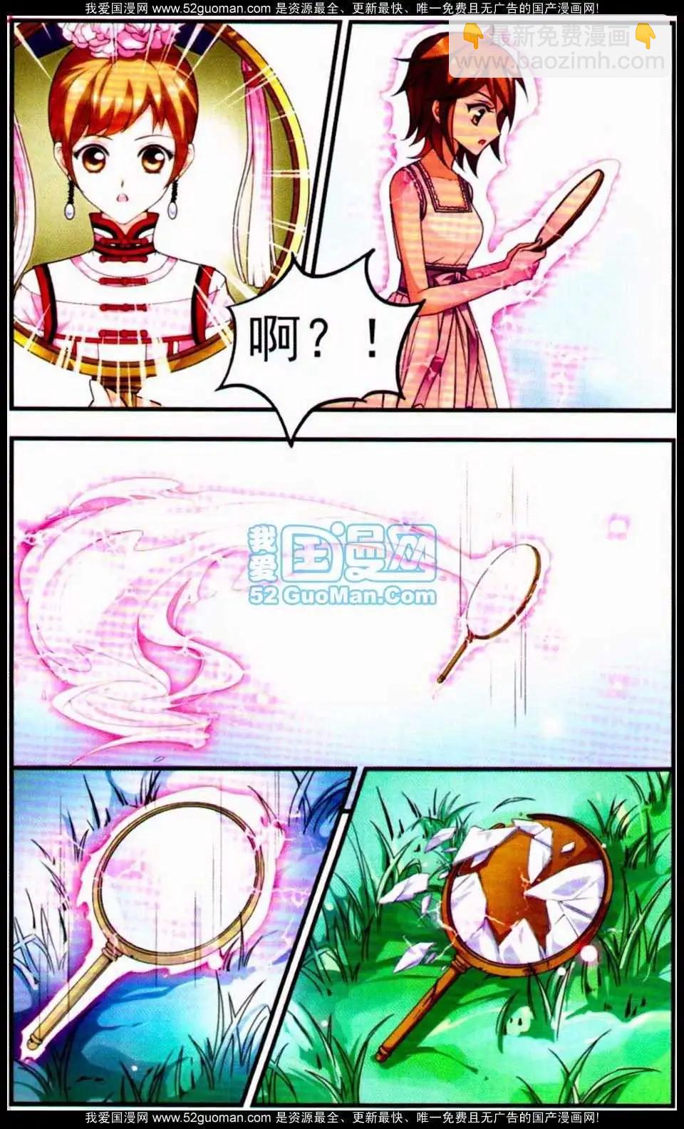 妃玉兰烟03-第41话