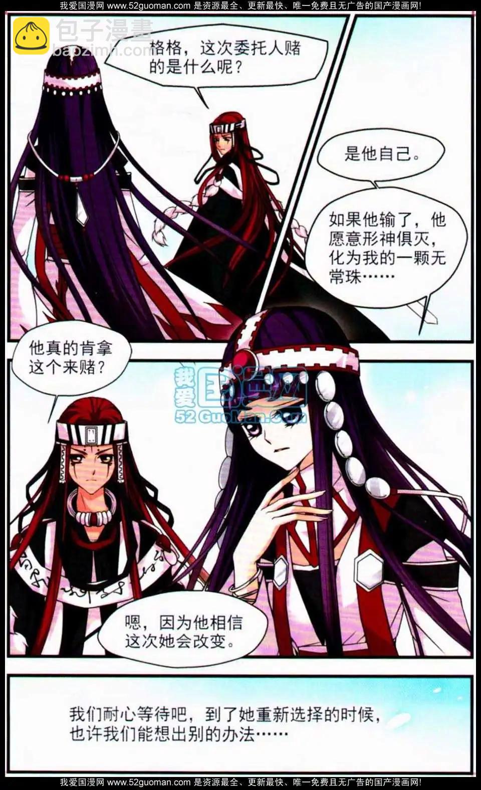 妃玉兰烟03-第41话