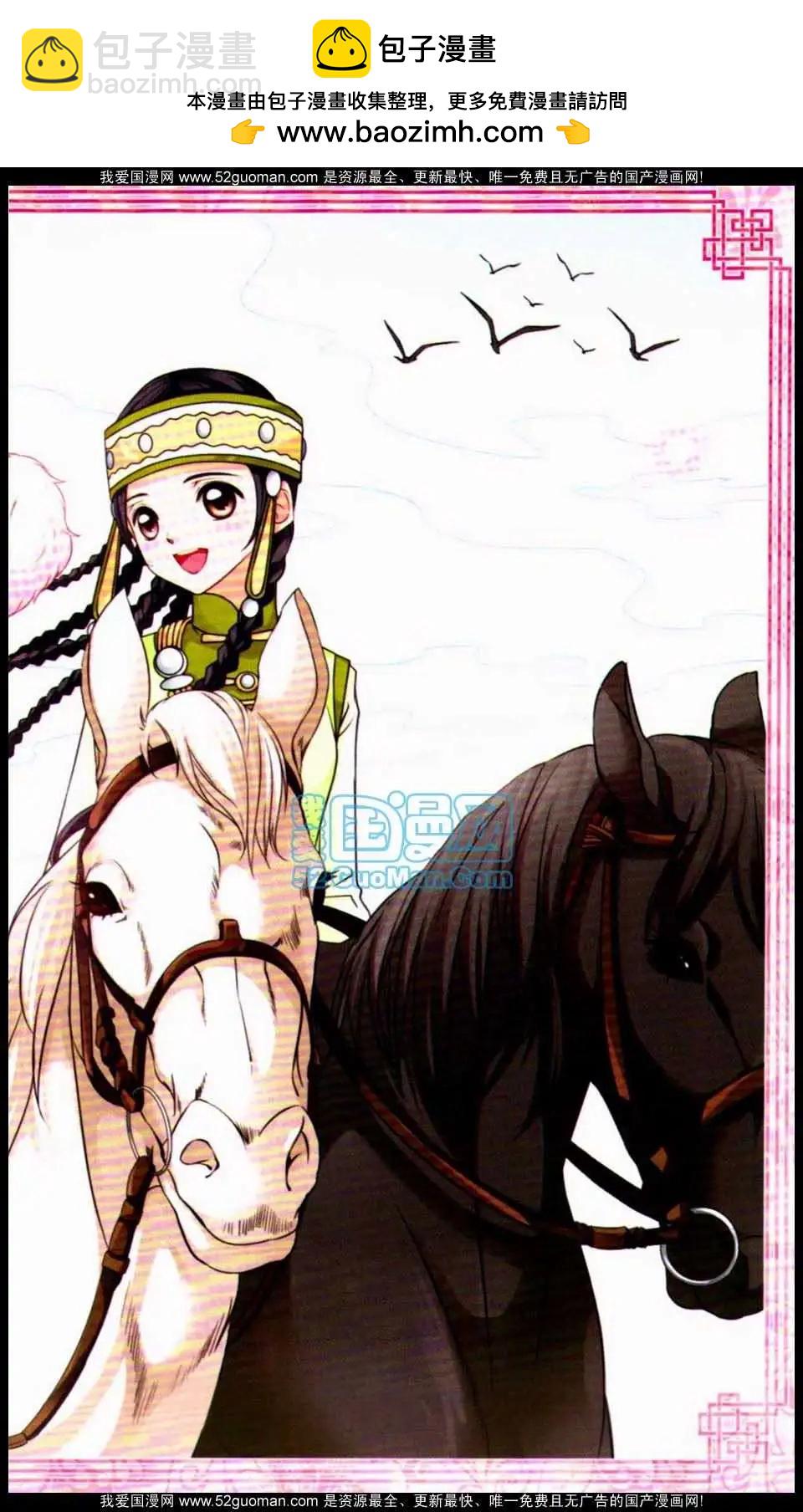 妃玉兰烟03-第41话