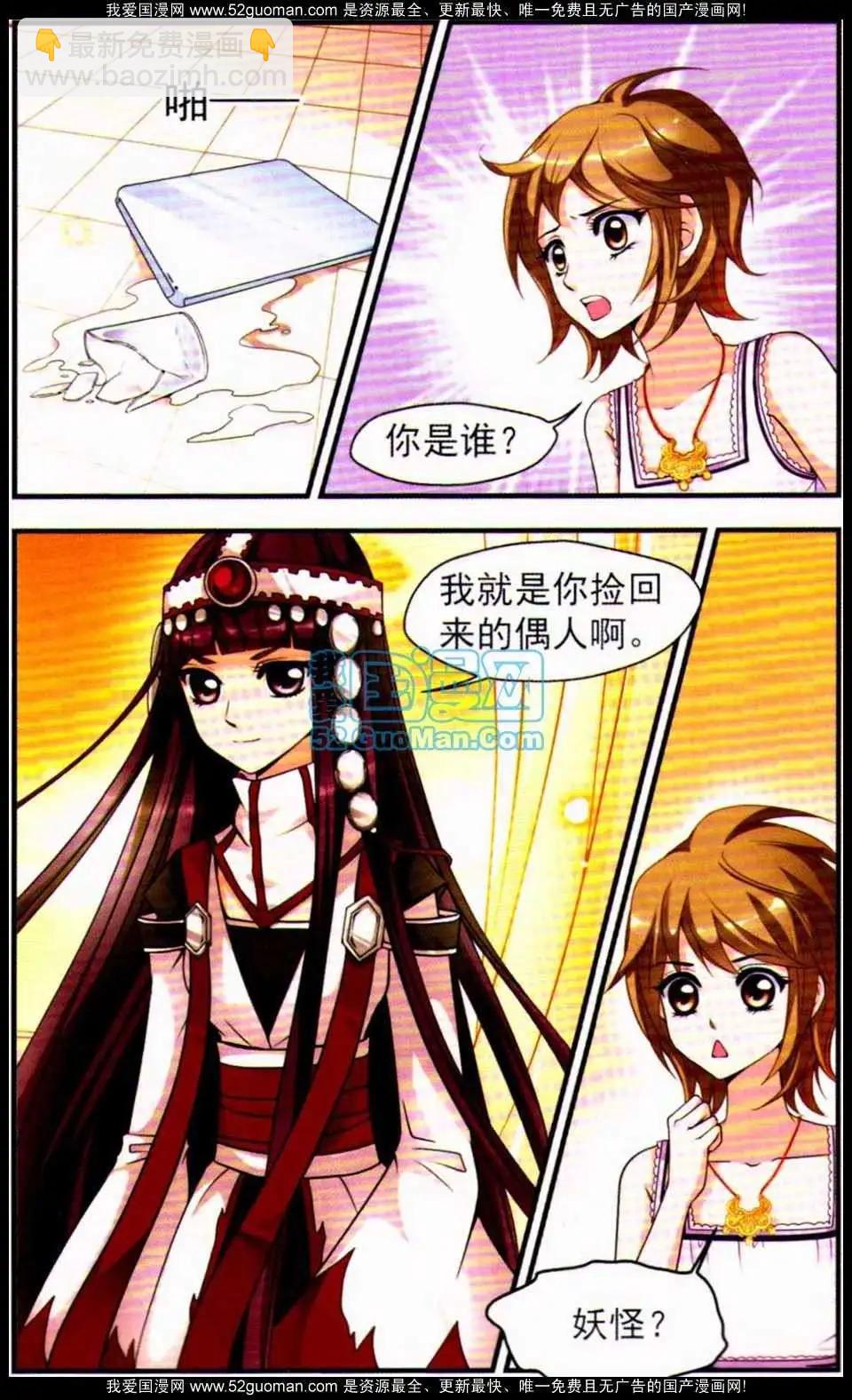 妃玉兰烟03-第41话