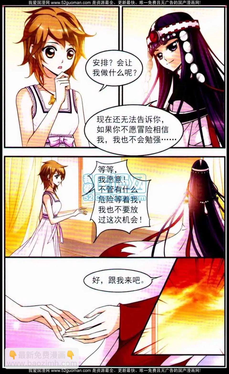 妃玉兰烟03-第41话