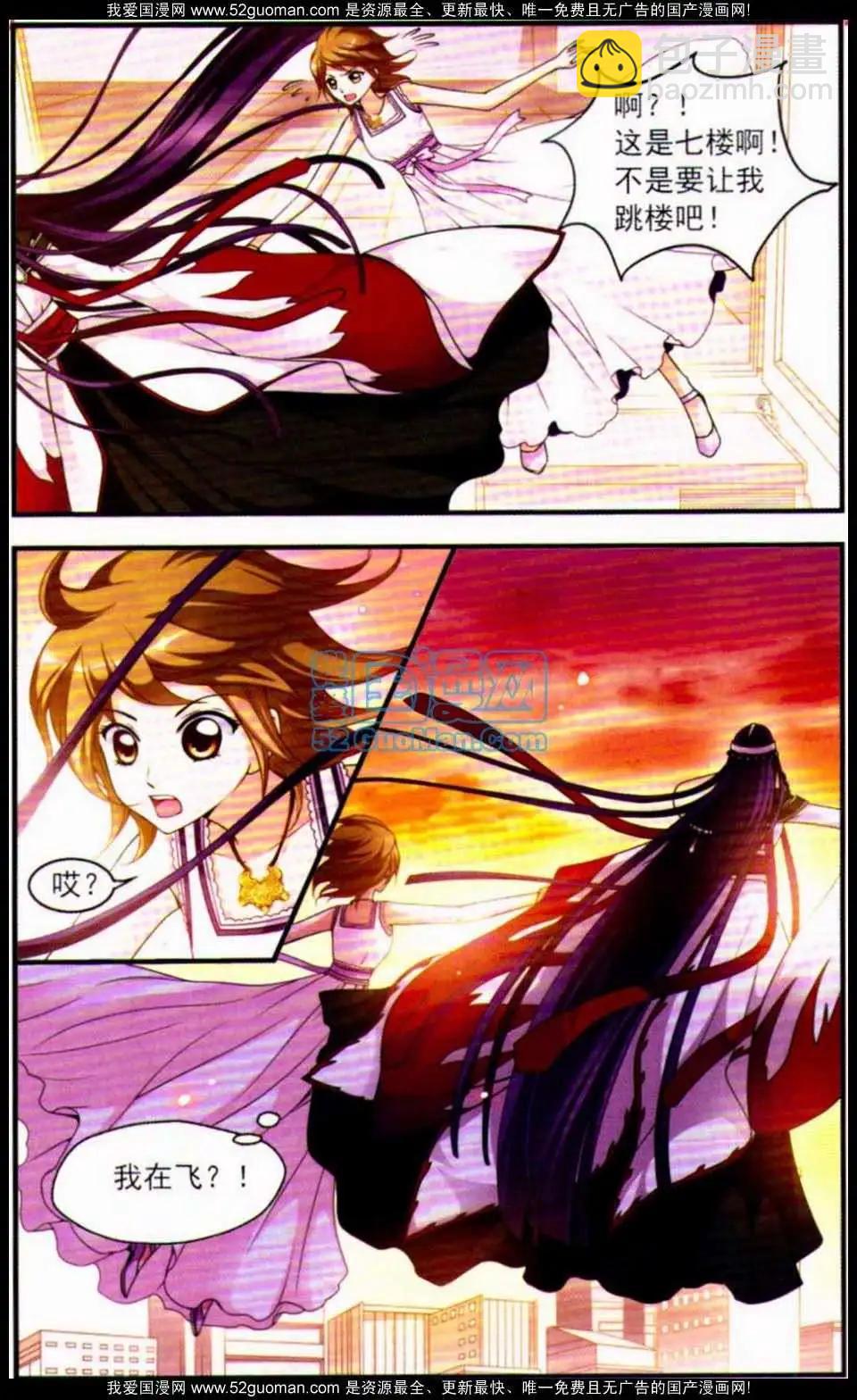 妃玉兰烟03-第41话