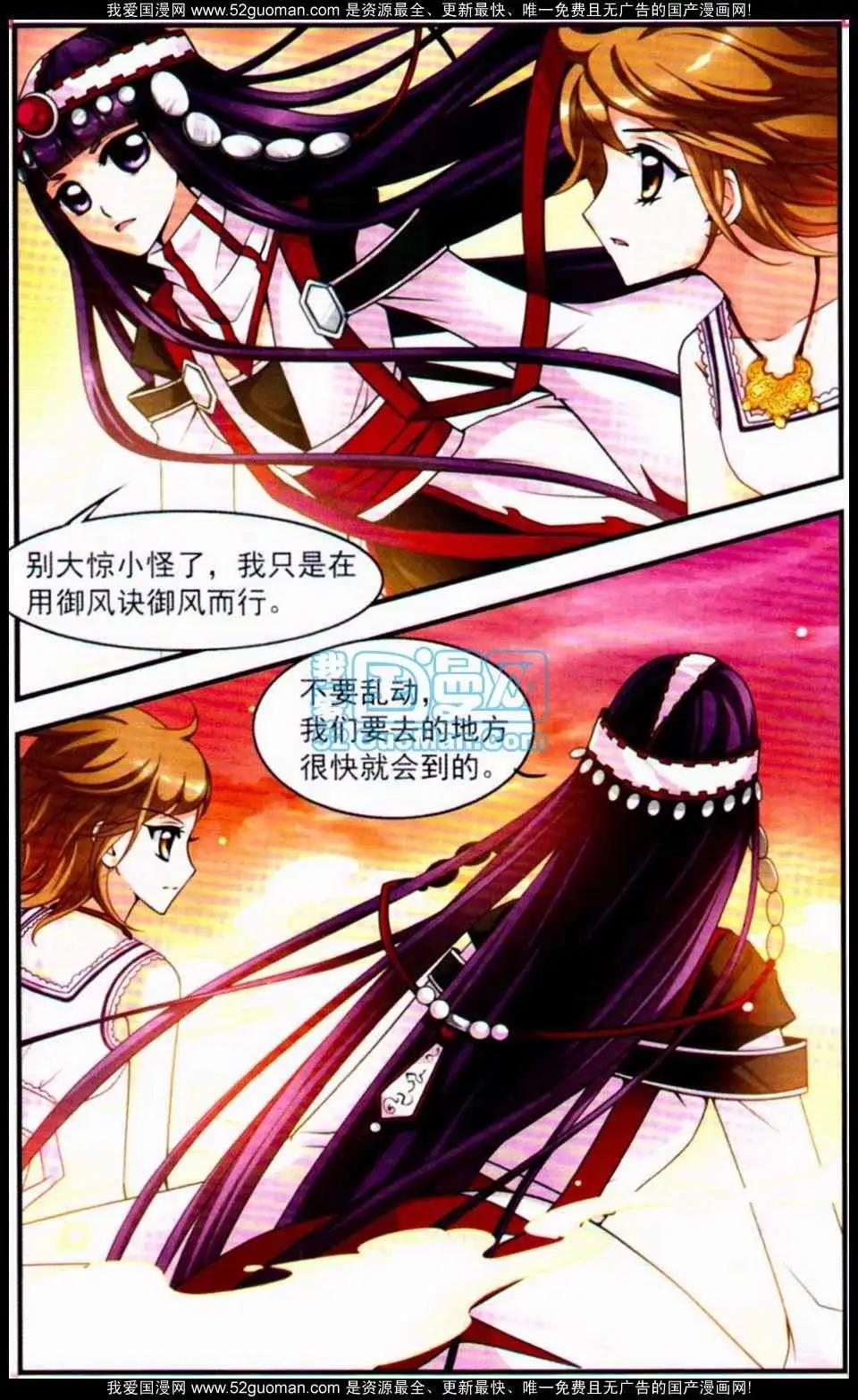 妃玉兰烟03-第41话