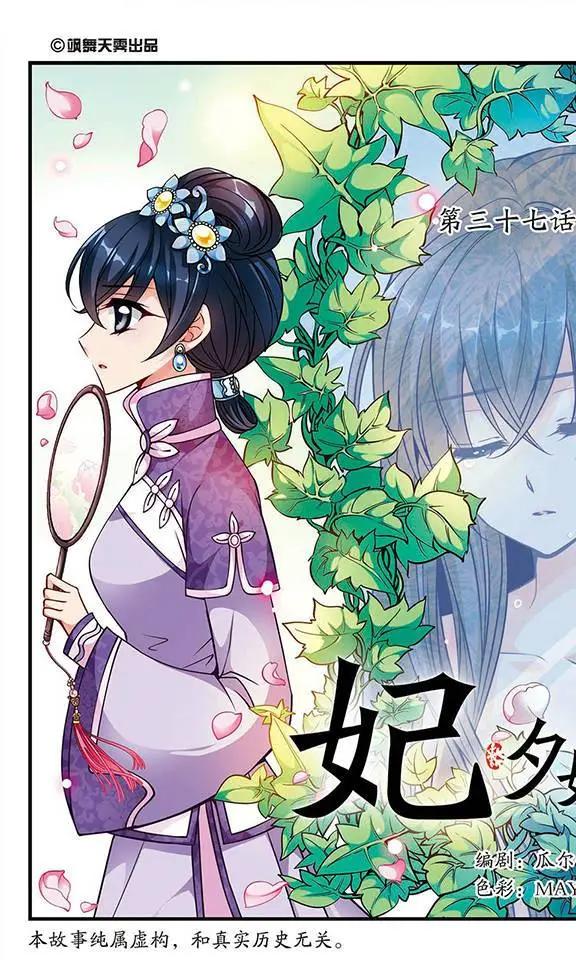 第37话 寒月夜-第43话