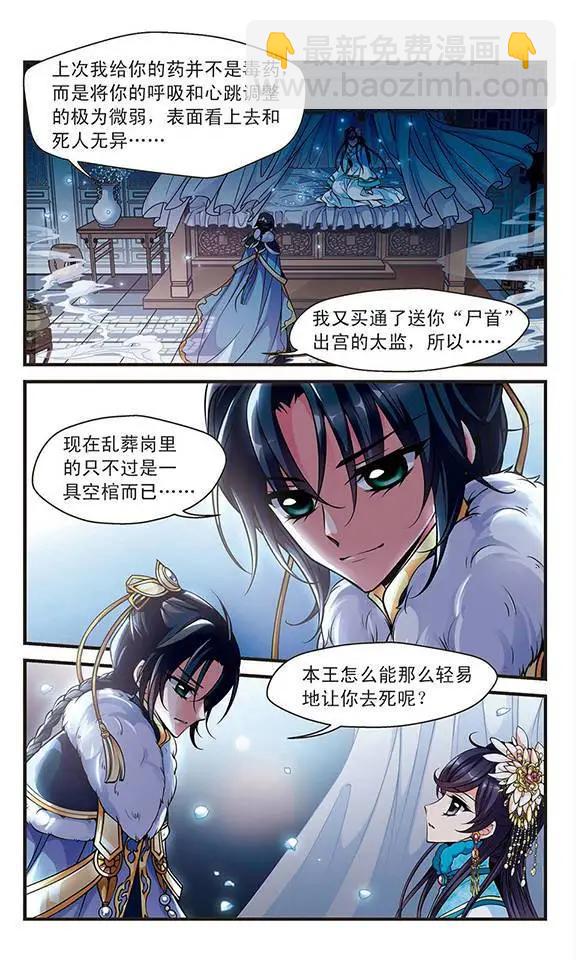 第37话 寒月夜-第43话