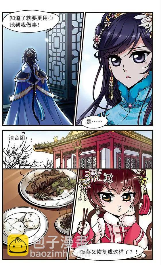 第37话 寒月夜-第43话