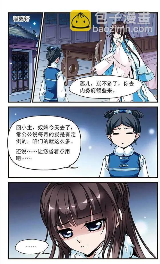 第37话 寒月夜-第43话