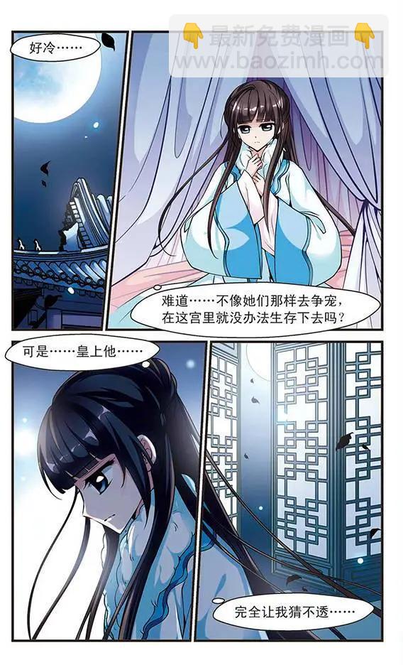 第37话 寒月夜-第43话