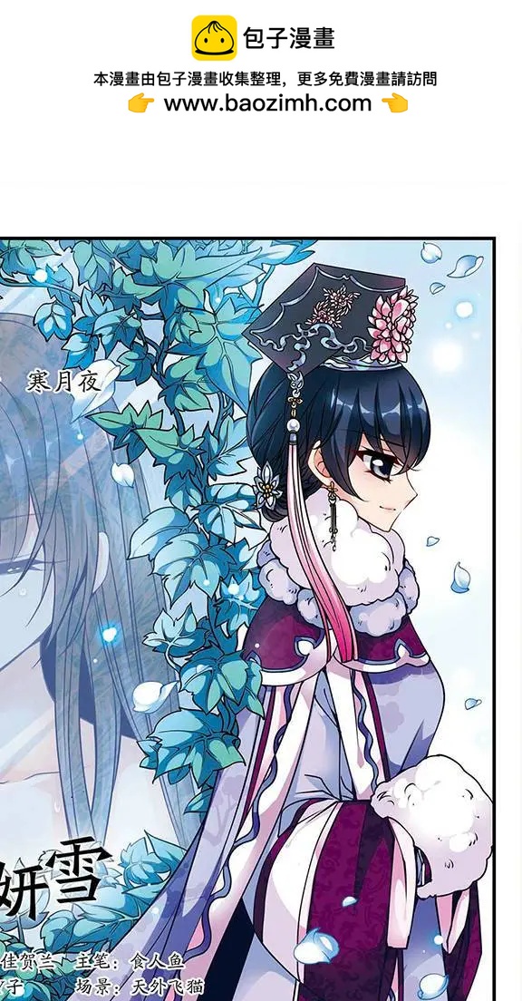 第37话 寒月夜-第43话