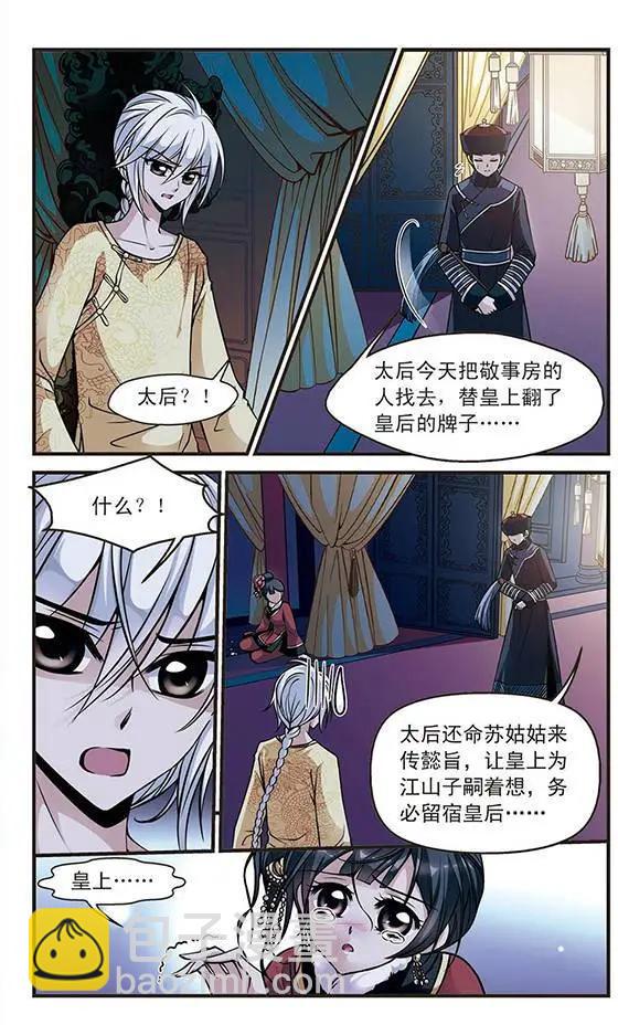 第37话 寒月夜-第43话