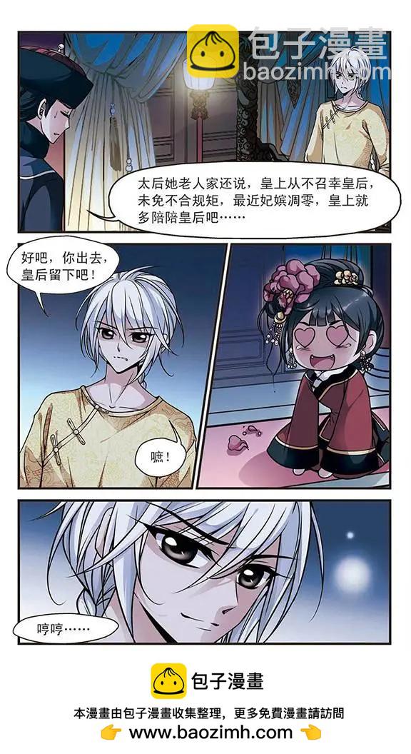 第37话 寒月夜-第43话