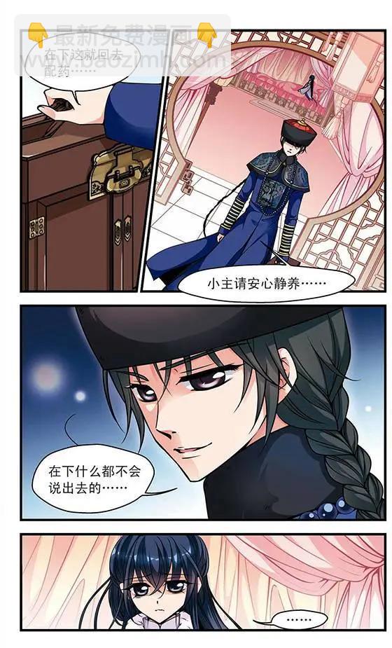 第37话 寒月夜-第43话