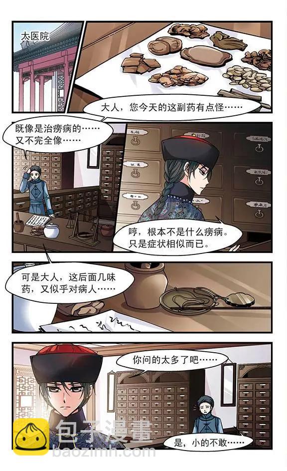 第37话 寒月夜-第43话