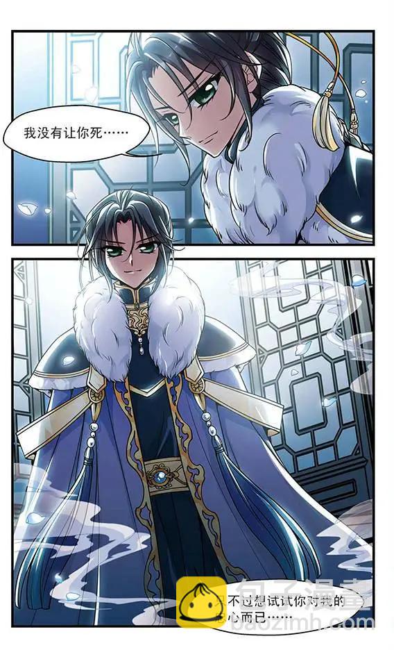 第37话 寒月夜-第43话