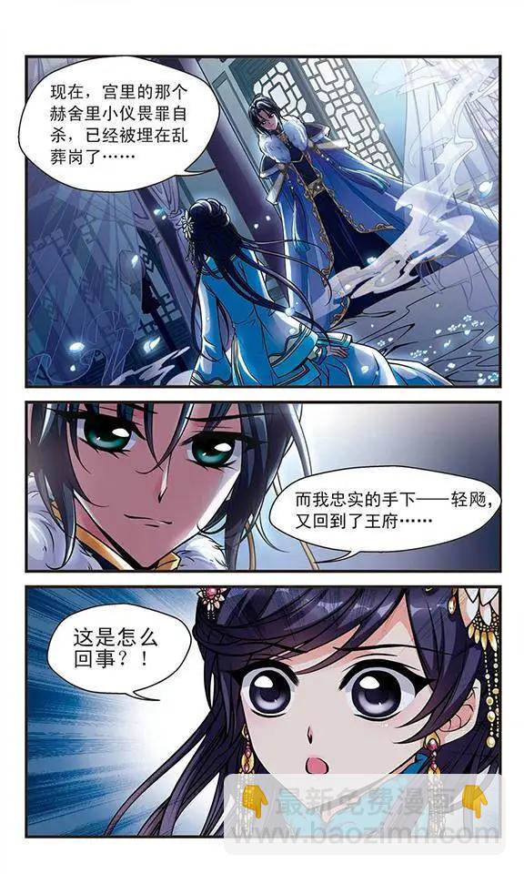 第37话 寒月夜-第43话