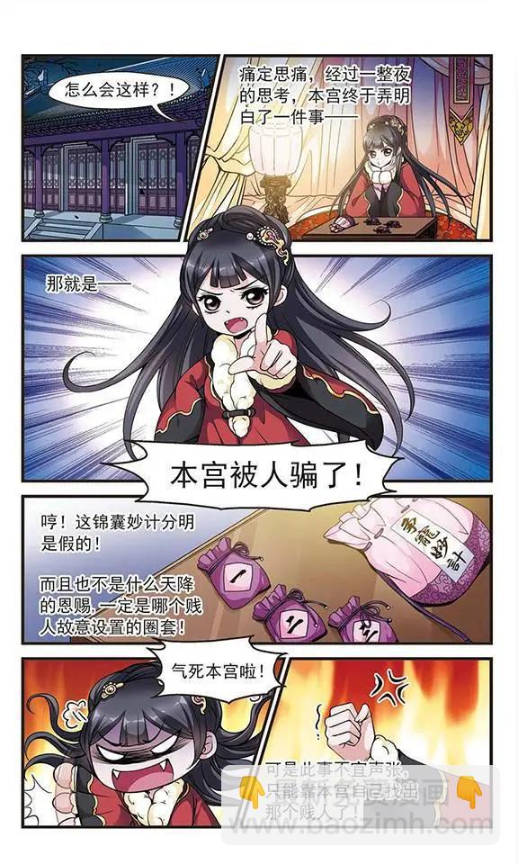 第39话 落水-第45话