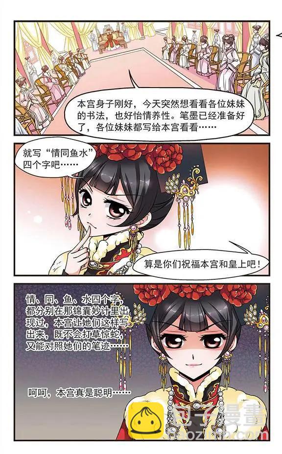 第39话 落水-第45话