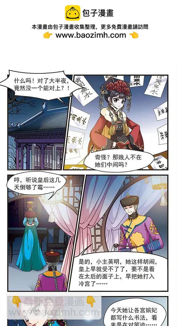 第39话 落水-第45话