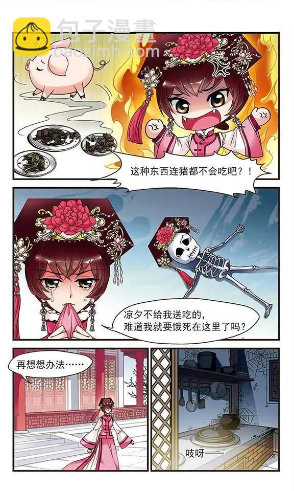 第39话 落水-第45话