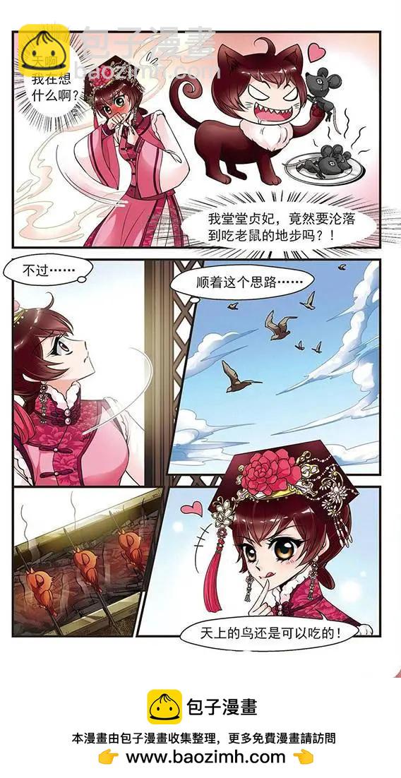 第39话 落水-第45话